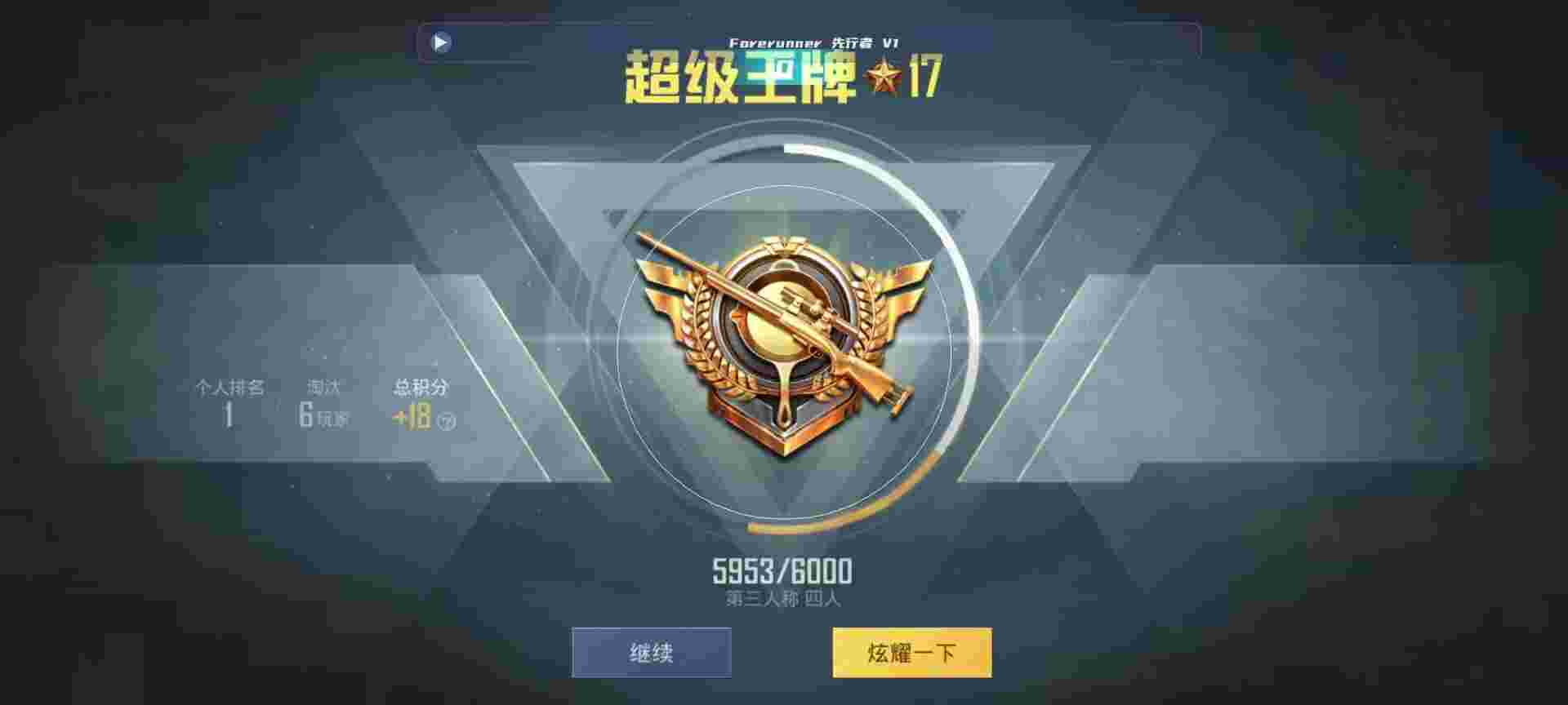 和平精英鸡腿辅助自瞄 - 和平精英神仙辅助下载辅助预览图
